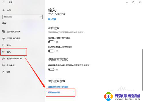 输入法切换不出来win10怎么办 win10输入法无法切换怎么办