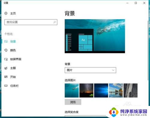 win10任务栏太大怎么缩小 怎么把Win10电脑任务栏变小