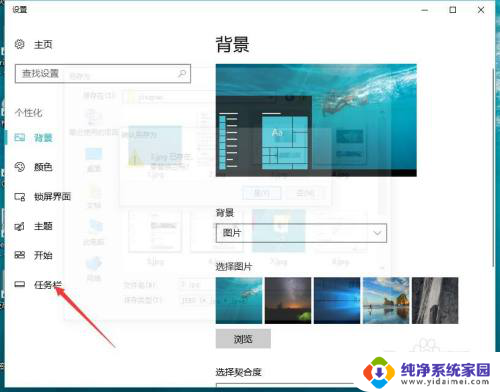 win10任务栏太大怎么缩小 怎么把Win10电脑任务栏变小