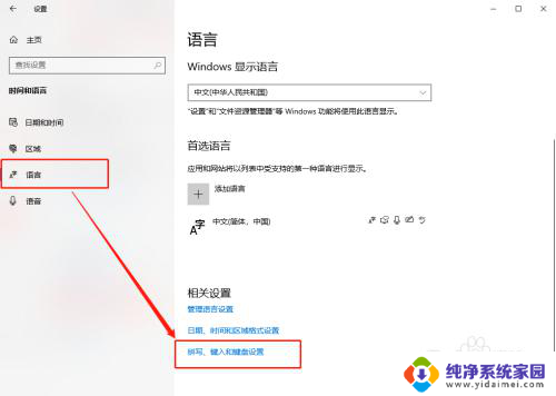 输入法切换不出来win10怎么办 win10输入法无法切换怎么办