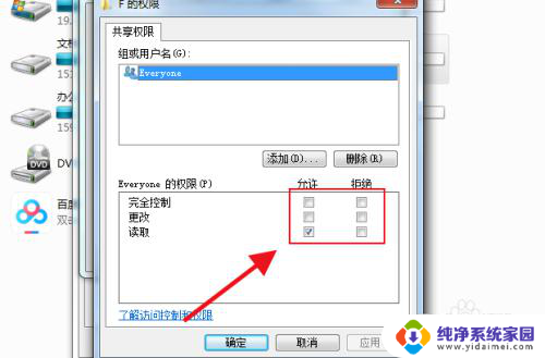 怎么建立公共盘共享盘 电脑共享盘设置步骤