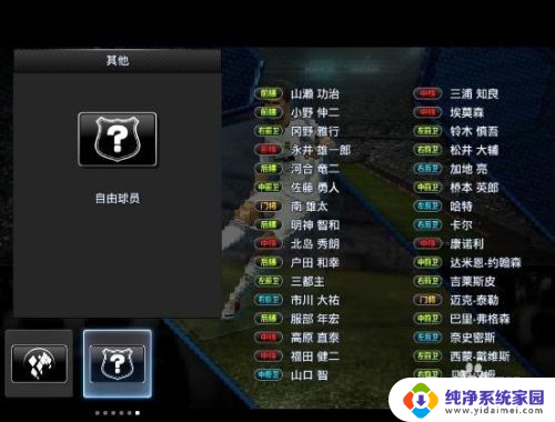 实况8在win10怎么玩 Win10怎么玩实况足球8游戏