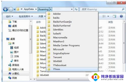 c盘的appdata可以删除吗 appdata文件夹删除