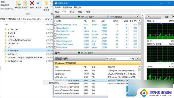 win11无法重命名文件夹 Win11无法对文件夹进行删除操作解决方法