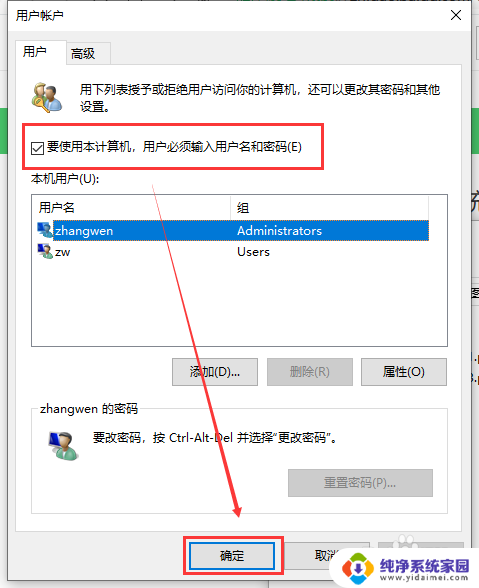 win10登录怎么取消登录密码 win10如何取消账户密码登录