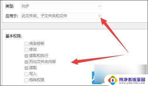 win11无法重命名文件夹 Win11无法对文件夹进行删除操作解决方法