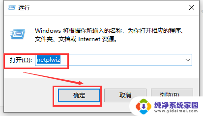 win10登录怎么取消登录密码 win10如何取消账户密码登录