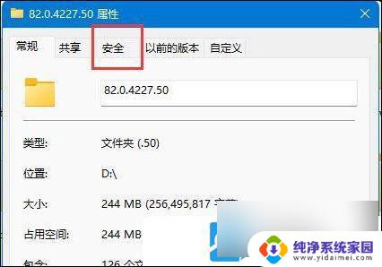 win11无法重命名文件夹 Win11无法对文件夹进行删除操作解决方法