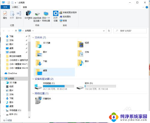 win10系统c盘在哪里 c盘哪个文件夹存放win10电脑桌面文件