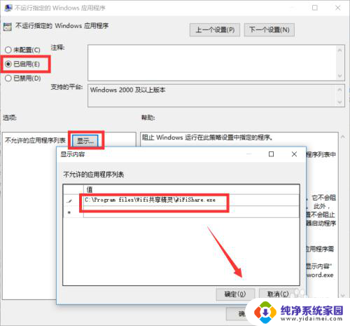 win10电脑如何禁用wifi Win10禁用随身WiFi网络共享的步骤