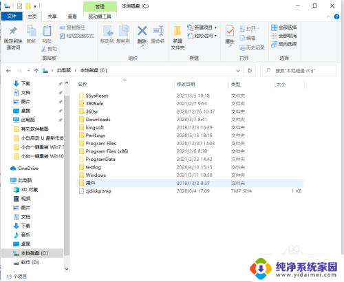 win10系统c盘在哪里 c盘哪个文件夹存放win10电脑桌面文件