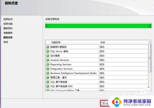 sql2008怎么卸载干净 SQL Server 2008卸载步骤