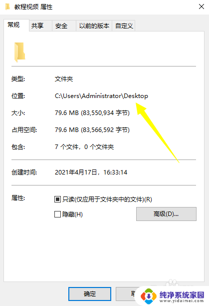 win10系统c盘在哪里 c盘哪个文件夹存放win10电脑桌面文件