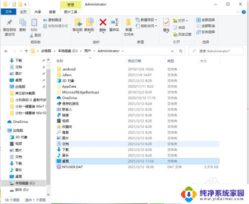 win10系统c盘在哪里 c盘哪个文件夹存放win10电脑桌面文件