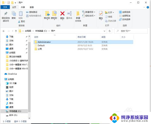 win10系统c盘在哪里 c盘哪个文件夹存放win10电脑桌面文件