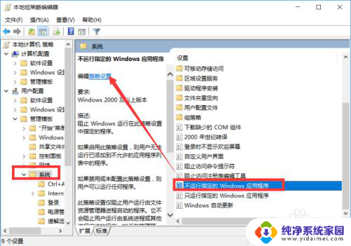 win10电脑如何禁用wifi Win10禁用随身WiFi网络共享的步骤