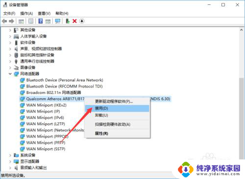 win10电脑如何禁用wifi Win10禁用随身WiFi网络共享的步骤