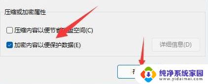 win11可以让每次点击某个文件夹都需输入密码吗 Win11文件夹保护密码设置