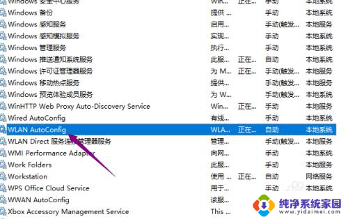 电脑的wlan无法启用 电脑wlan无法启用解决方法