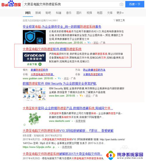 win10电脑如何禁用wifi Win10禁用随身WiFi网络共享的步骤