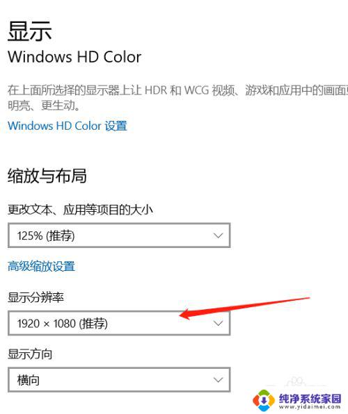 win10系统桌面分辨率不能调 win10电脑屏幕分辨率调节不了怎么办