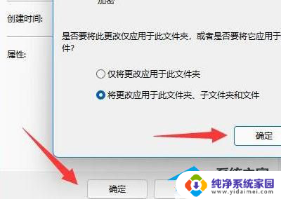 win11可以让每次点击某个文件夹都需输入密码吗 Win11文件夹保护密码设置