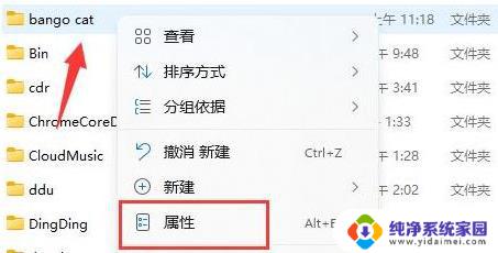 win11可以让每次点击某个文件夹都需输入密码吗 Win11文件夹保护密码设置