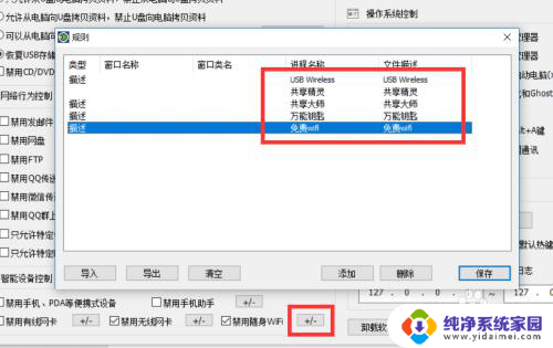 win10电脑如何禁用wifi Win10禁用随身WiFi网络共享的步骤