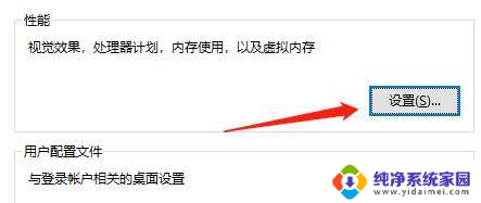win10所有驱动器总分页文件大小 自动设置所有驱动器分页文件大小方法
