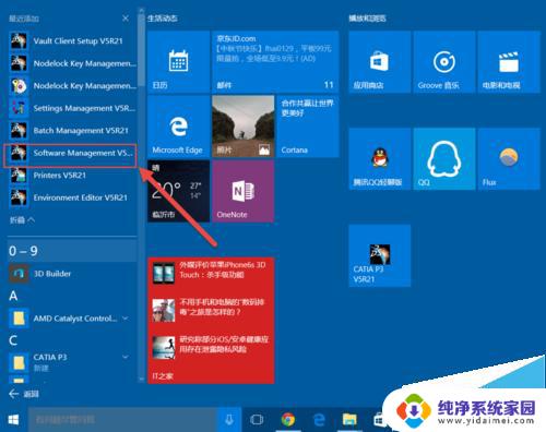 catia win10 64位 如何在win10中安装并优化CATIA R21
