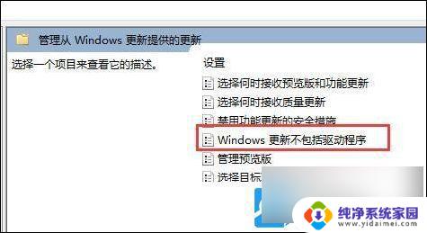 win11笔记本nvidia未检测到图形卡 Win11未检测到nvidia显卡怎么办