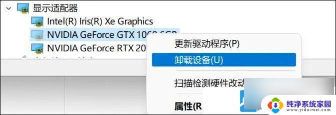 win11笔记本nvidia未检测到图形卡 Win11未检测到nvidia显卡怎么办