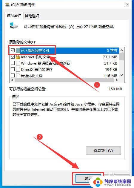 win10怎么删除获取来自安装文件 Win10系统安装包删除方法