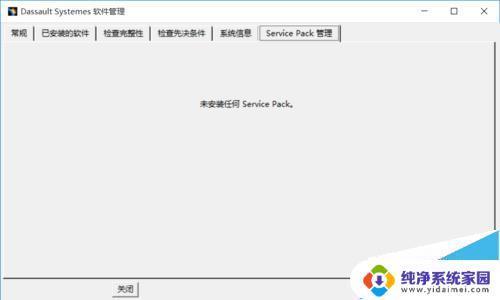 catia win10 64位 如何在win10中安装并优化CATIA R21