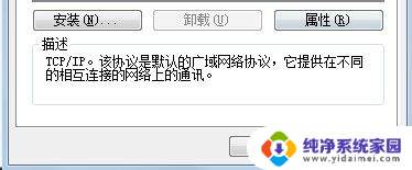 怎么设置电脑ip地址自动获取 怎样在电脑上设置IP地址为自动获取