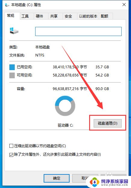 win10怎么删除获取来自安装文件 Win10系统安装包删除方法