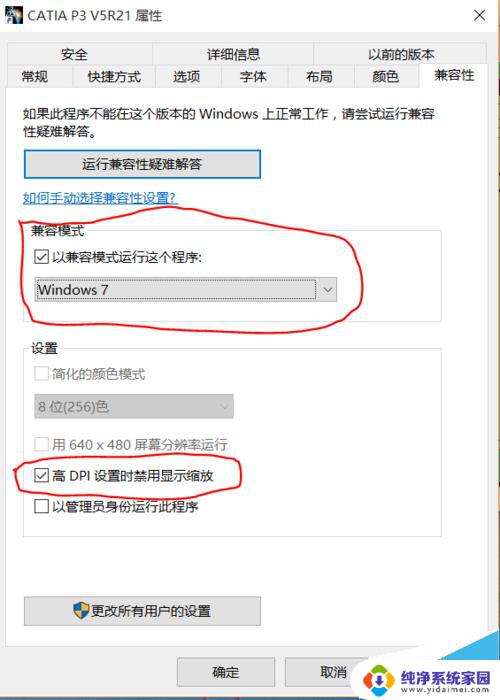 catia win10 64位 如何在win10中安装并优化CATIA R21