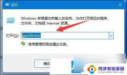 win11笔记本nvidia未检测到图形卡 Win11未检测到nvidia显卡怎么办