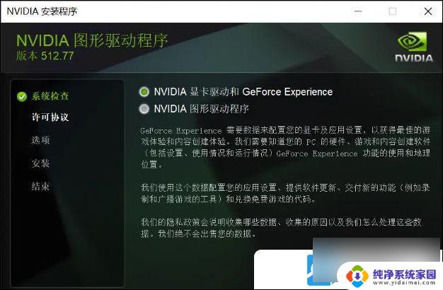 win11笔记本nvidia未检测到图形卡 Win11未检测到nvidia显卡怎么办