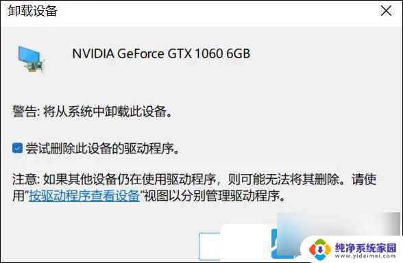 win11笔记本nvidia未检测到图形卡 Win11未检测到nvidia显卡怎么办