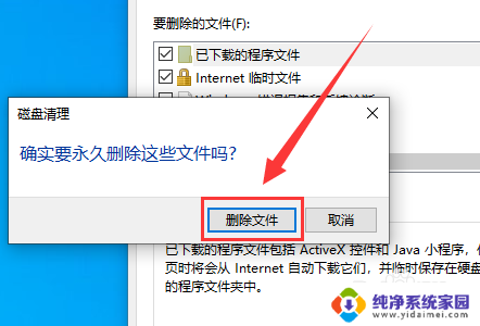 win10怎么删除获取来自安装文件 Win10系统安装包删除方法