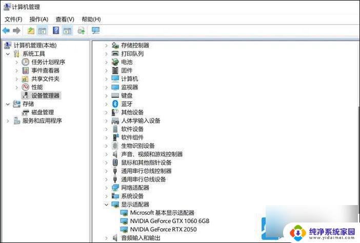 win11笔记本nvidia未检测到图形卡 Win11未检测到nvidia显卡怎么办