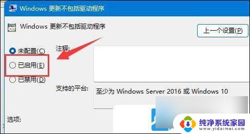 win11笔记本nvidia未检测到图形卡 Win11未检测到nvidia显卡怎么办