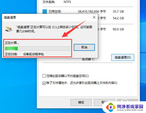 win10怎么删除获取来自安装文件 Win10系统安装包删除方法