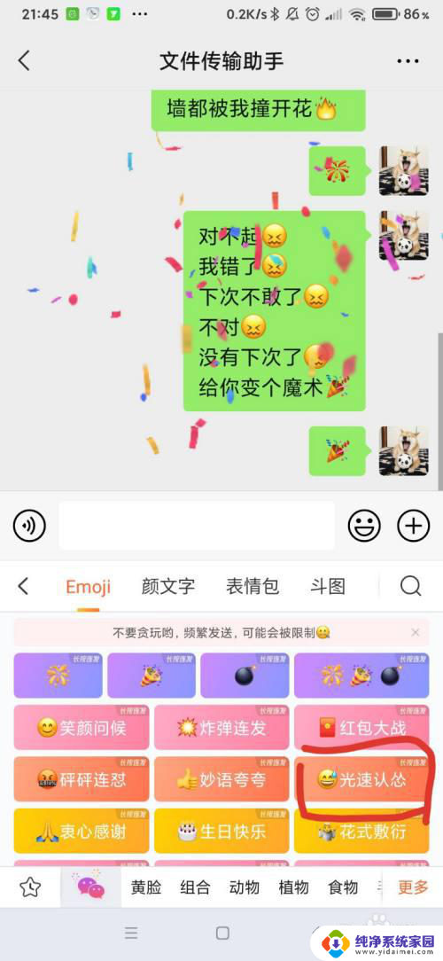 搜狗输入法的表情包怎么用到微信 微信app搜狗输入法如何发送漂亮的表情