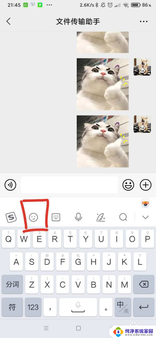 搜狗输入法的表情包怎么用到微信 微信app搜狗输入法如何发送漂亮的表情