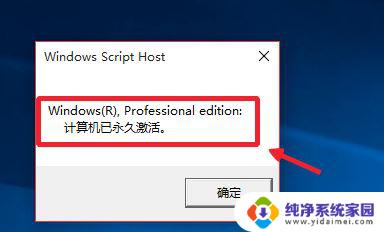 win10教育版64位激活码 Win10 21H2 KMS永久激活密钥下载