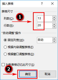 word如何加表格 Word文档中怎样快速插入表格