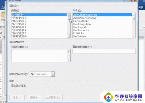 字体切换用哪个键 设置字体快捷键