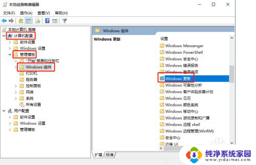 怎么阻止更新到win11 怎样防止Win10系统自动更新为Win11